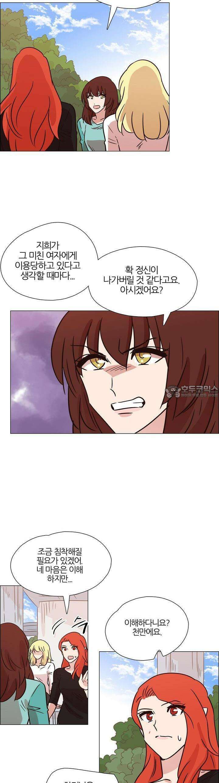 천사씨와 악마님 396화 EP38. 사라진, 사라지지 않은 (6) 3