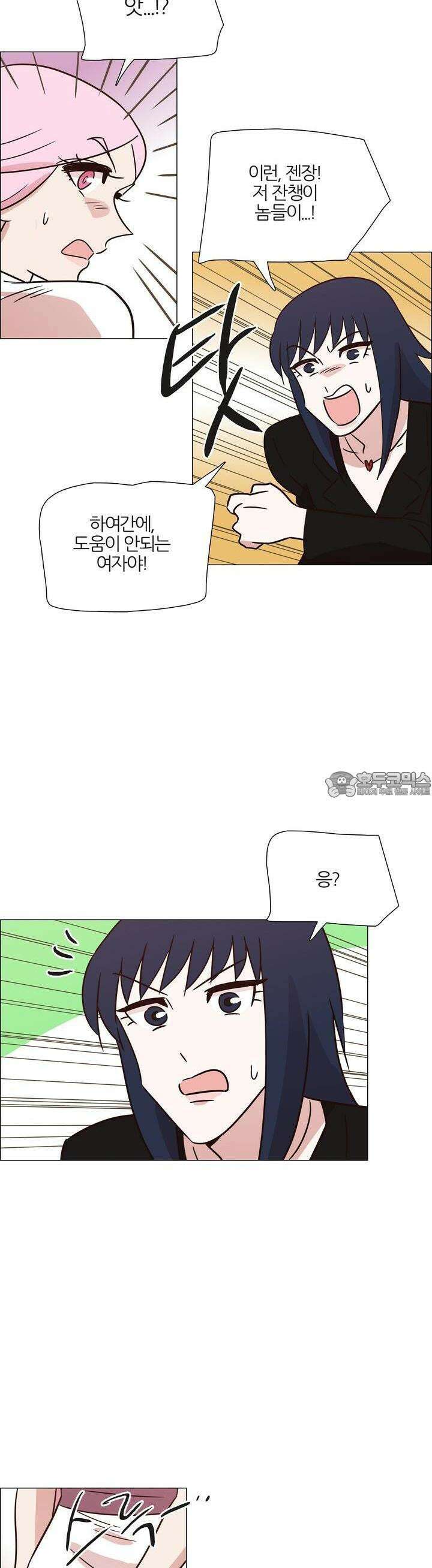 천사씨와 악마님 403화 EP38. 사라진, 사라지지 않은 (13) 2