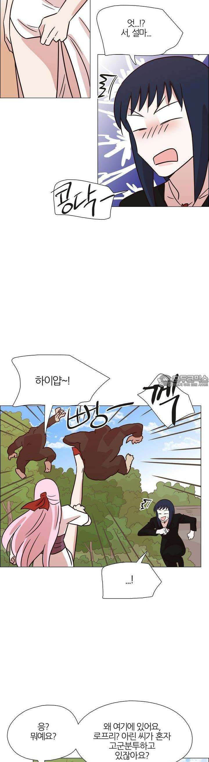 천사씨와 악마님 403화 EP38. 사라진, 사라지지 않은 (13) 3