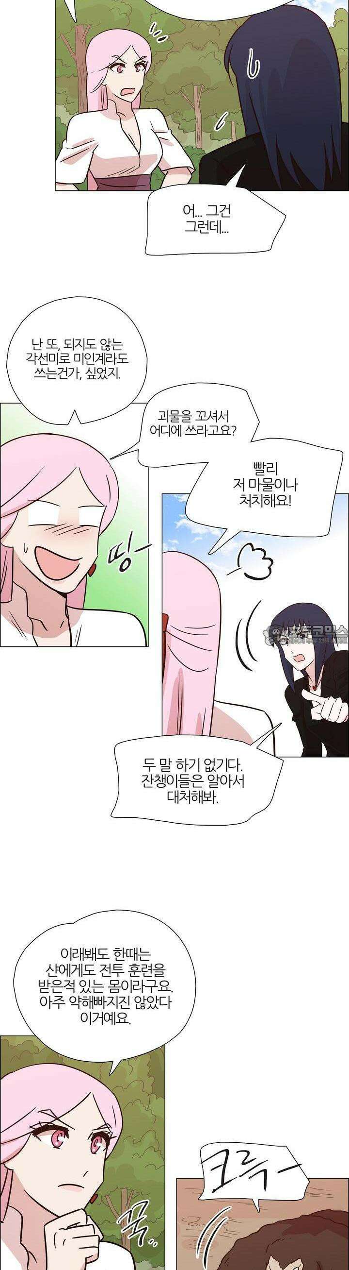 천사씨와 악마님 403화 EP38. 사라진, 사라지지 않은 (13) 4