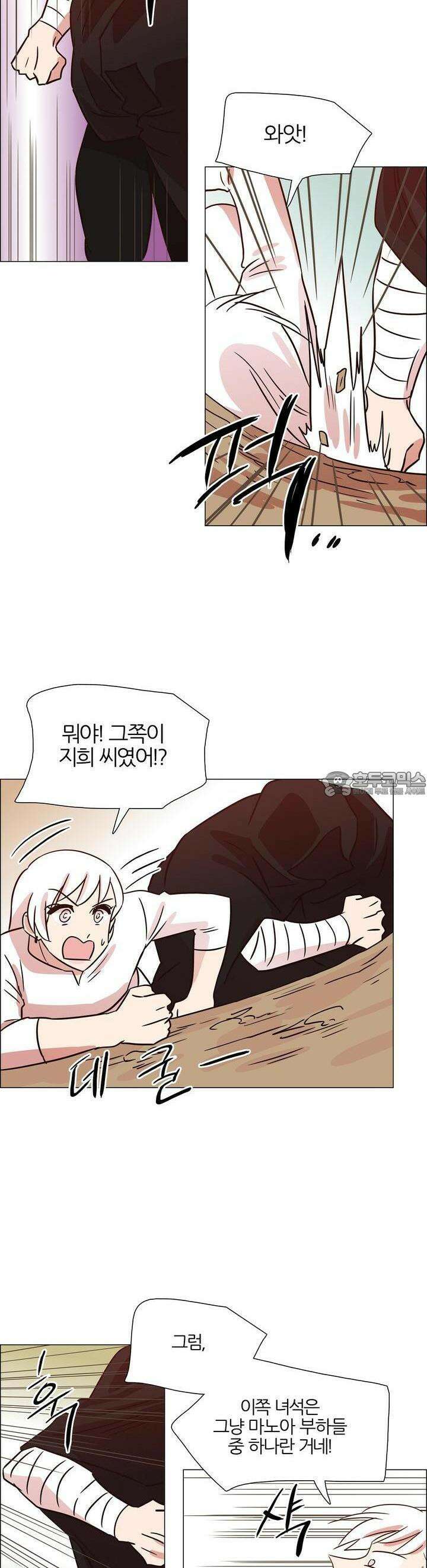 천사씨와 악마님 411화 EP38. 사라진, 사라지지 않은 (21) 4