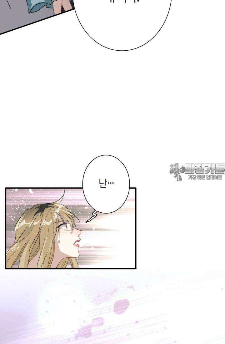 천재 플레이어가 실력을 숨김 82화 12