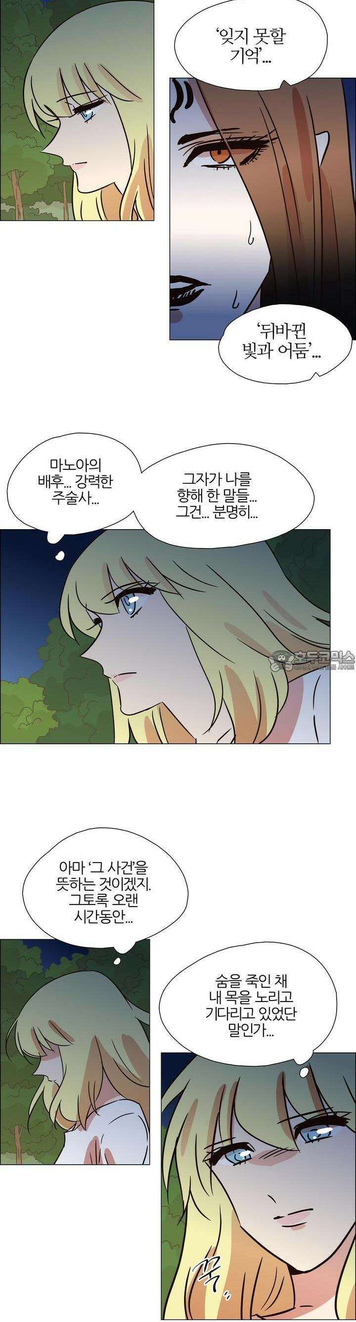 천사씨와 악마님 418화 EP39. 그리운 사람 (4) 3