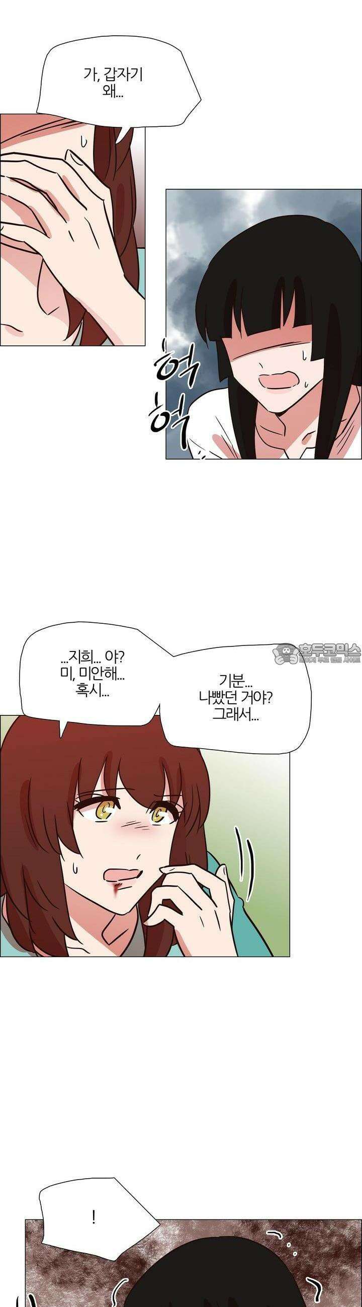 천사씨와 악마님 422화 EP39. 그리운 사람 (8) 3