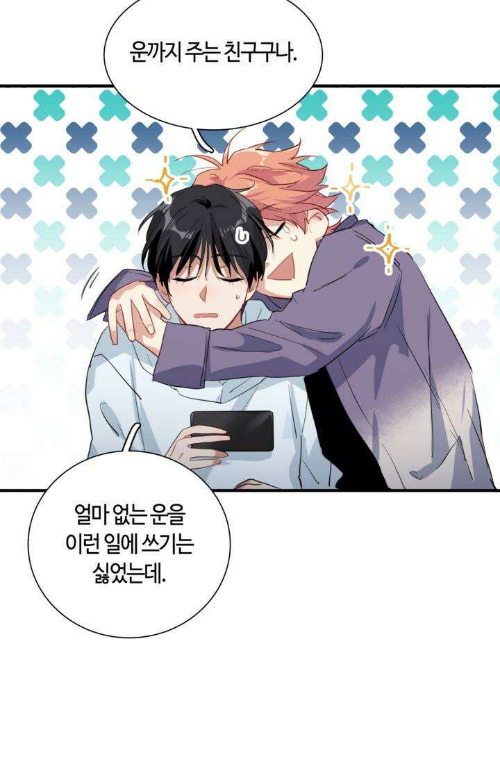 천재 플레이어가 실력을 숨김 86화 10
