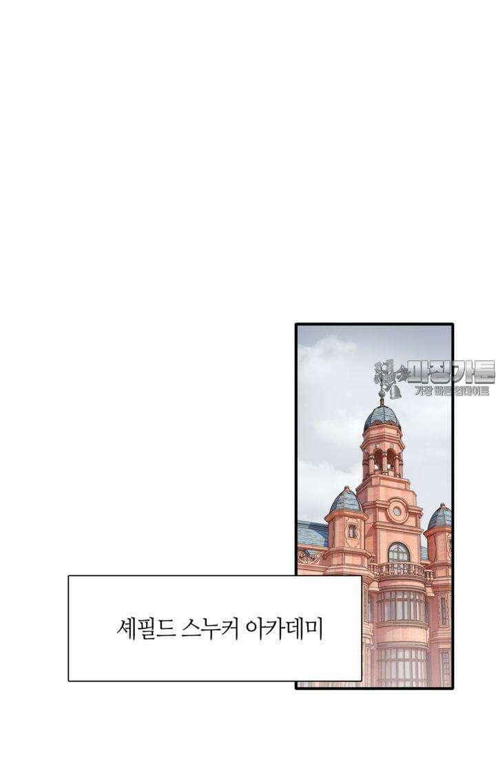 천재 플레이어가 실력을 숨김 91화 3