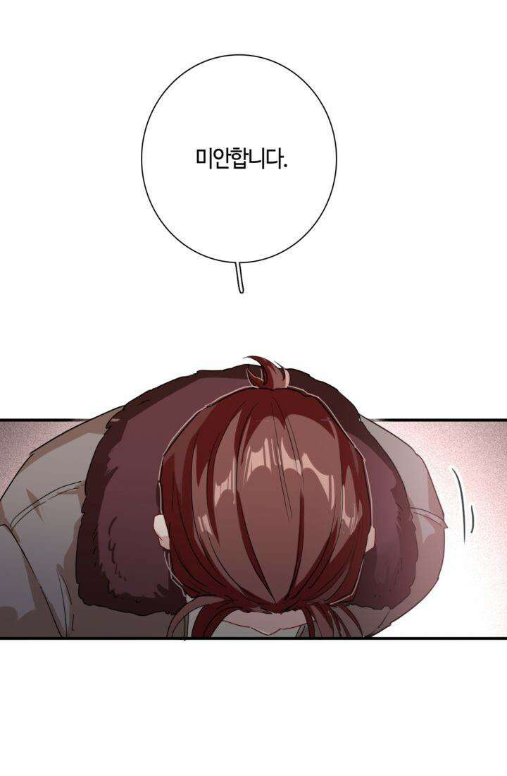 천재 플레이어가 실력을 숨김 91화 4