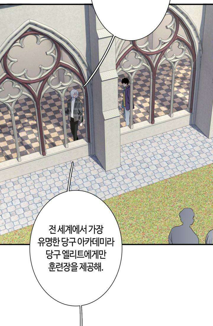 천재 플레이어가 실력을 숨김 91화 8