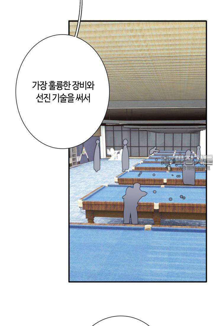 천재 플레이어가 실력을 숨김 91화 9