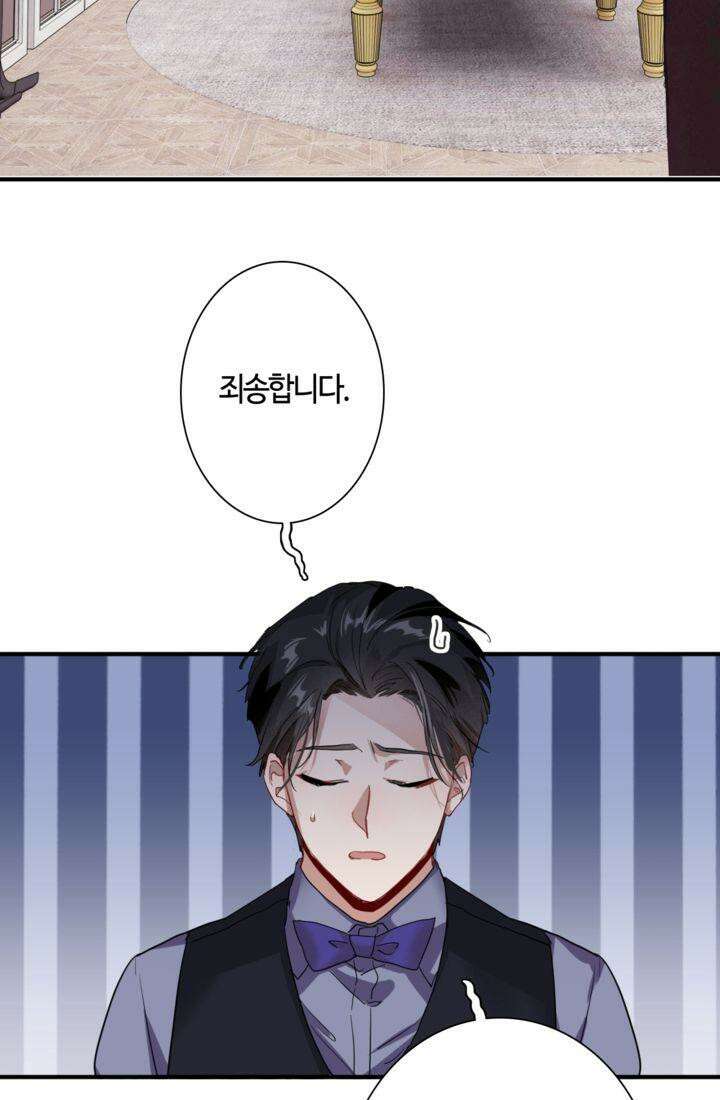 천재 플레이어가 실력을 숨김 93화 5