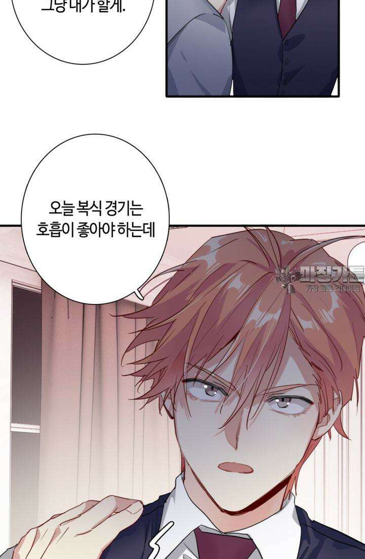 천재 플레이어가 실력을 숨김 93화 12