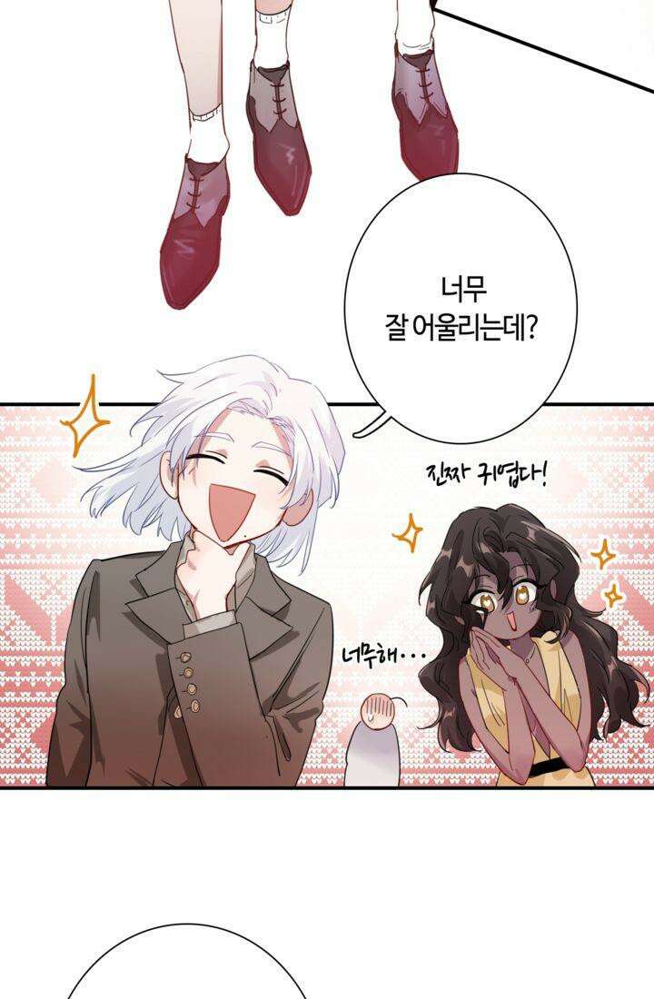 천재 플레이어가 실력을 숨김 104화 [시즌1 완결] 5