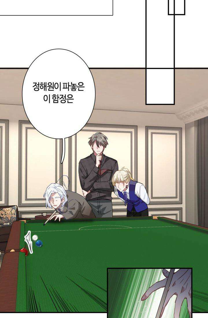천재 플레이어가 실력을 숨김 104화 [시즌1 완결] 11