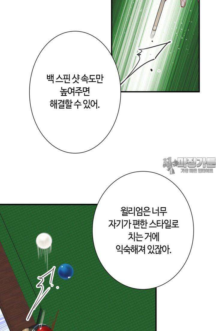 천재 플레이어가 실력을 숨김 104화 [시즌1 완결] 12