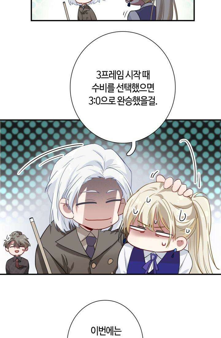 천재 플레이어가 실력을 숨김 104화 [시즌1 완결] 14