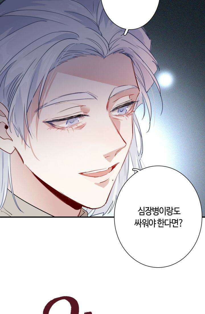 천재 플레이어가 실력을 숨김 104화 [시즌1 완결] 16