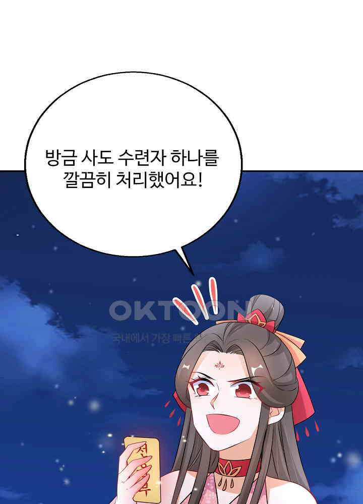 역천독비 77 9