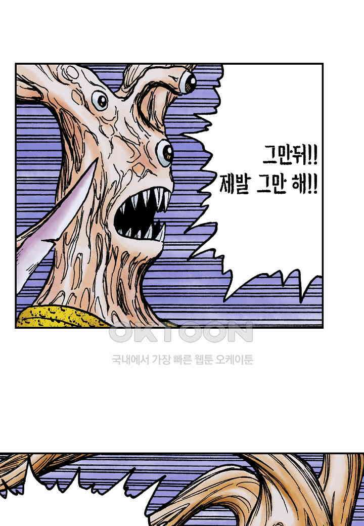 기생수 172화 4