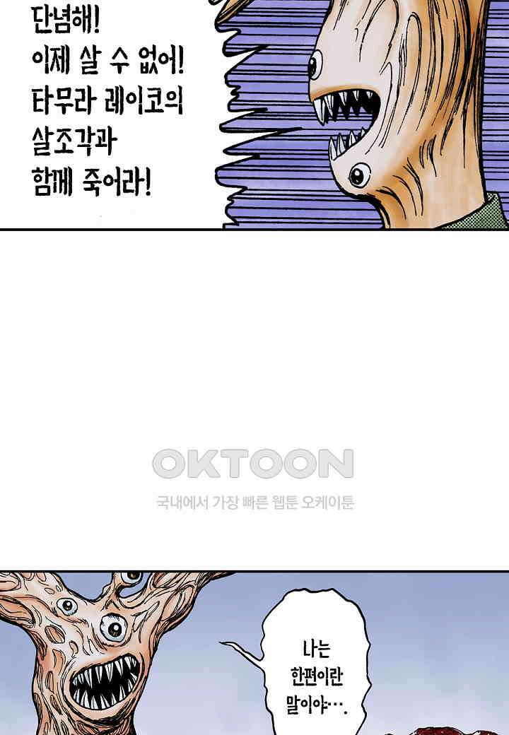 기생수 172화 5