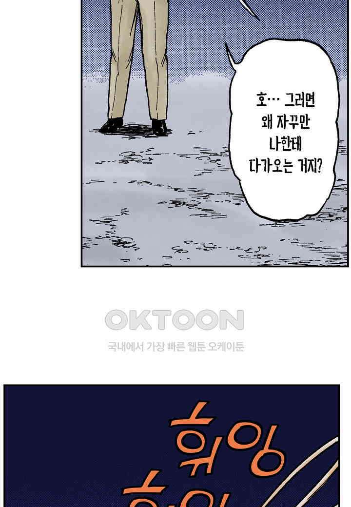 기생수 172화 7