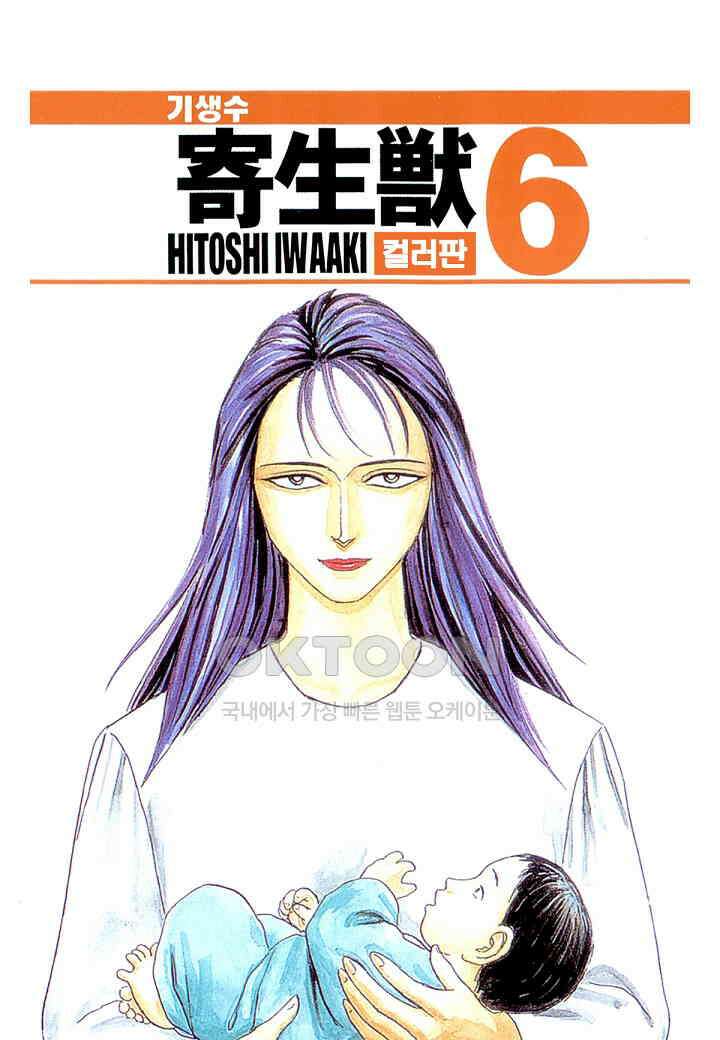 기생수 176화 1