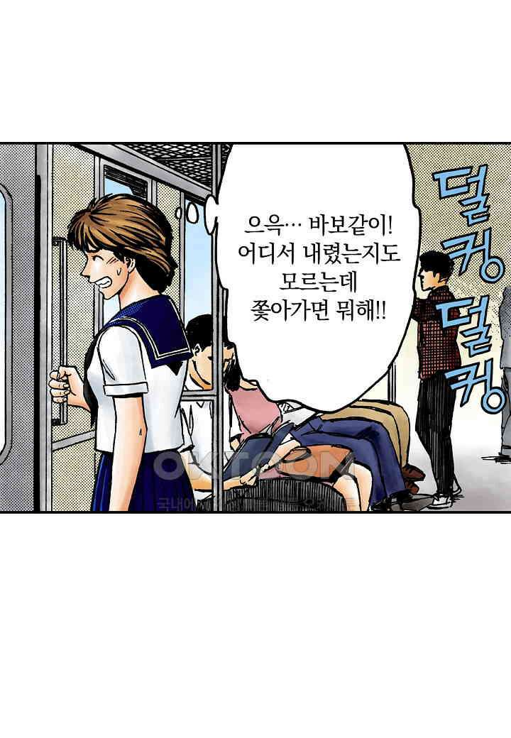 기생수 176화 3
