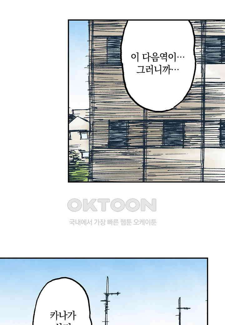 기생수 176화 5