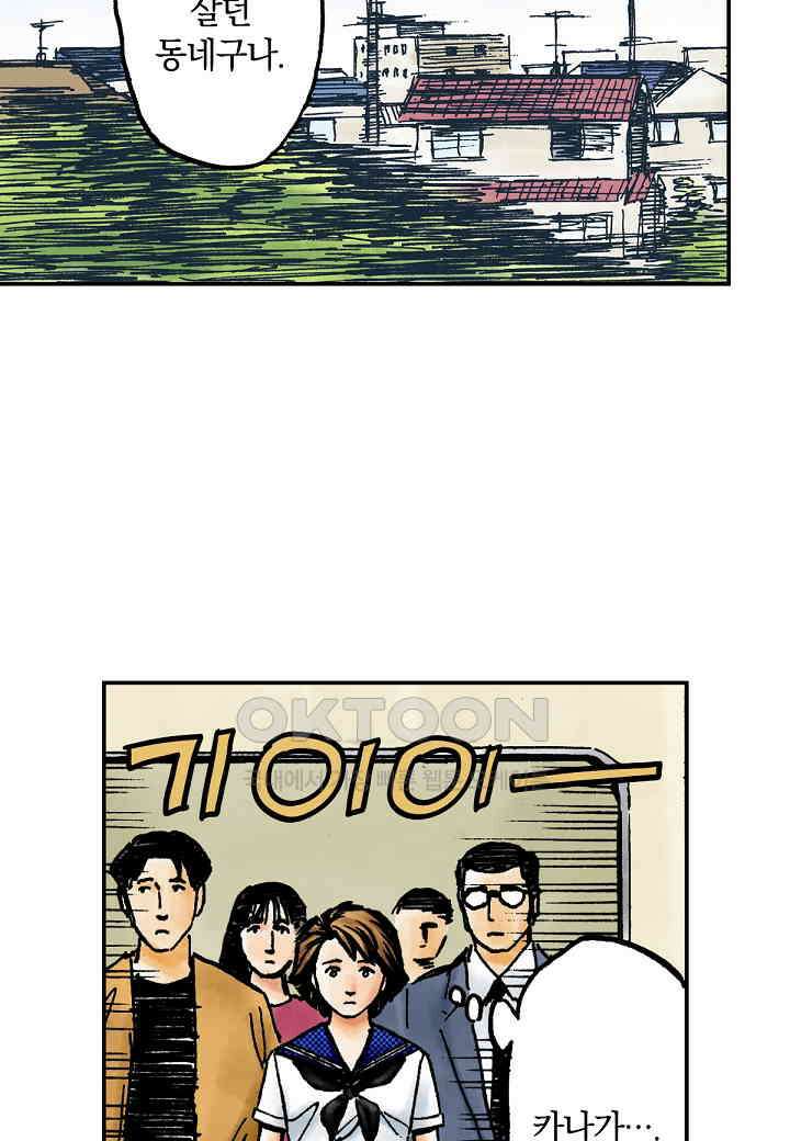 기생수 176화 6