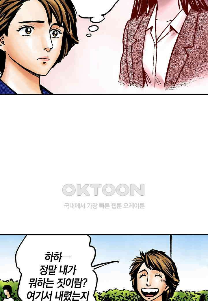 기생수 176화 8