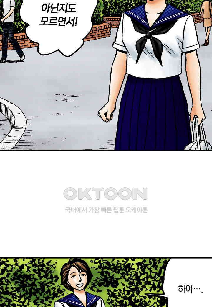 기생수 176화 9