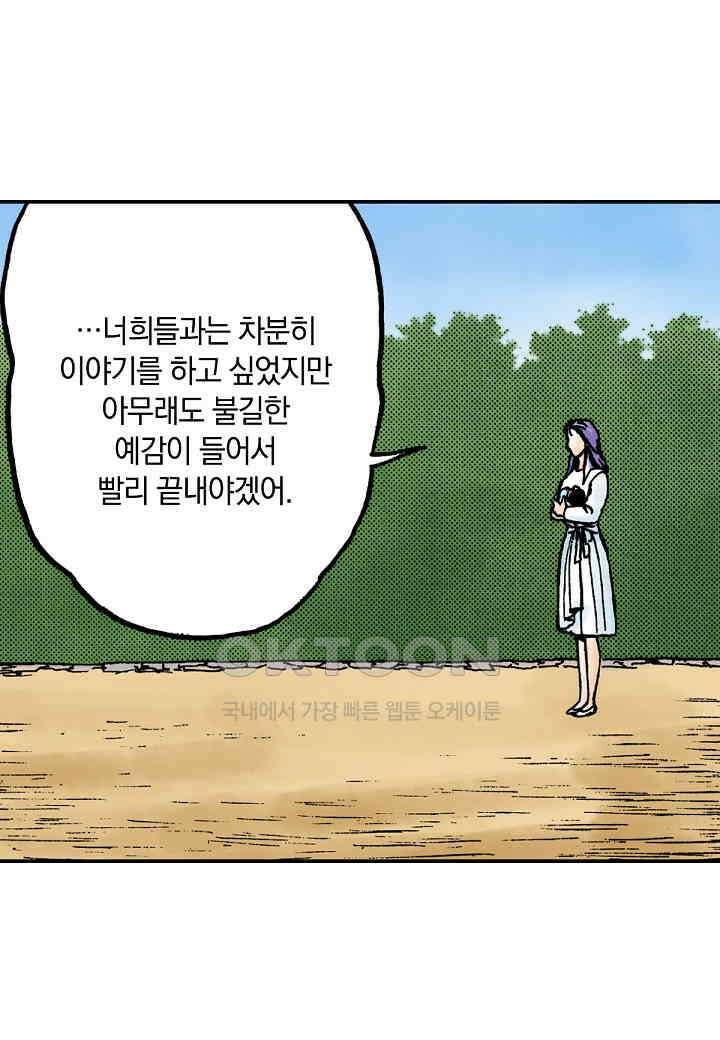 기생수 179화 3