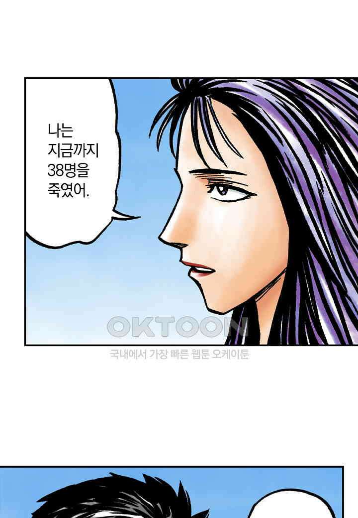 기생수 179화 5