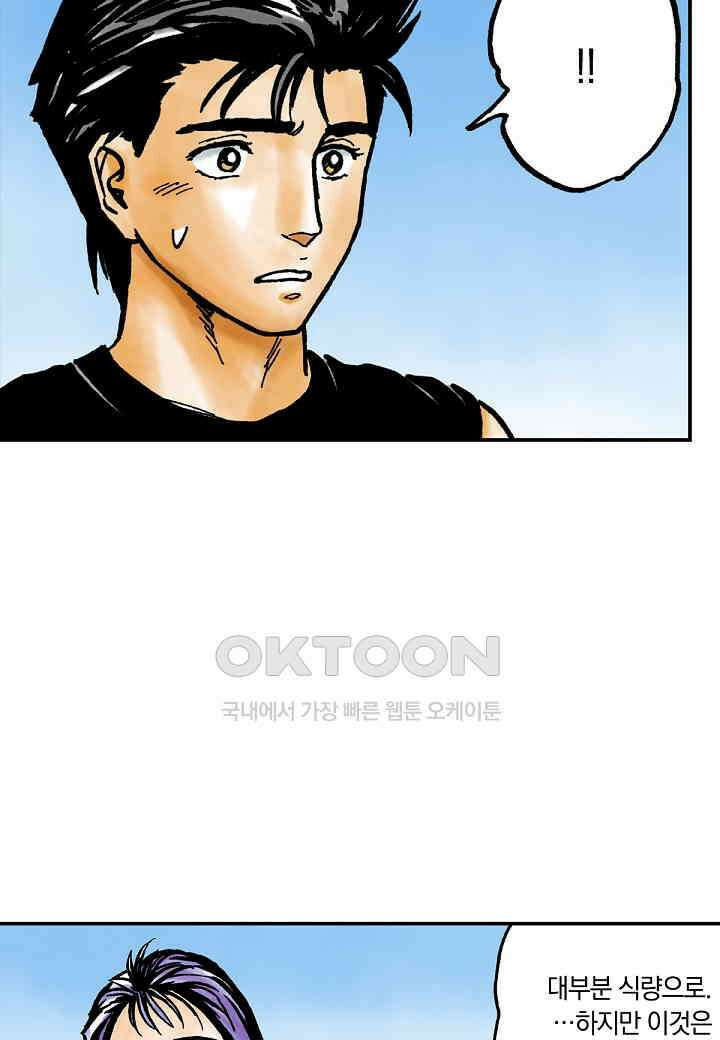 기생수 179화 6