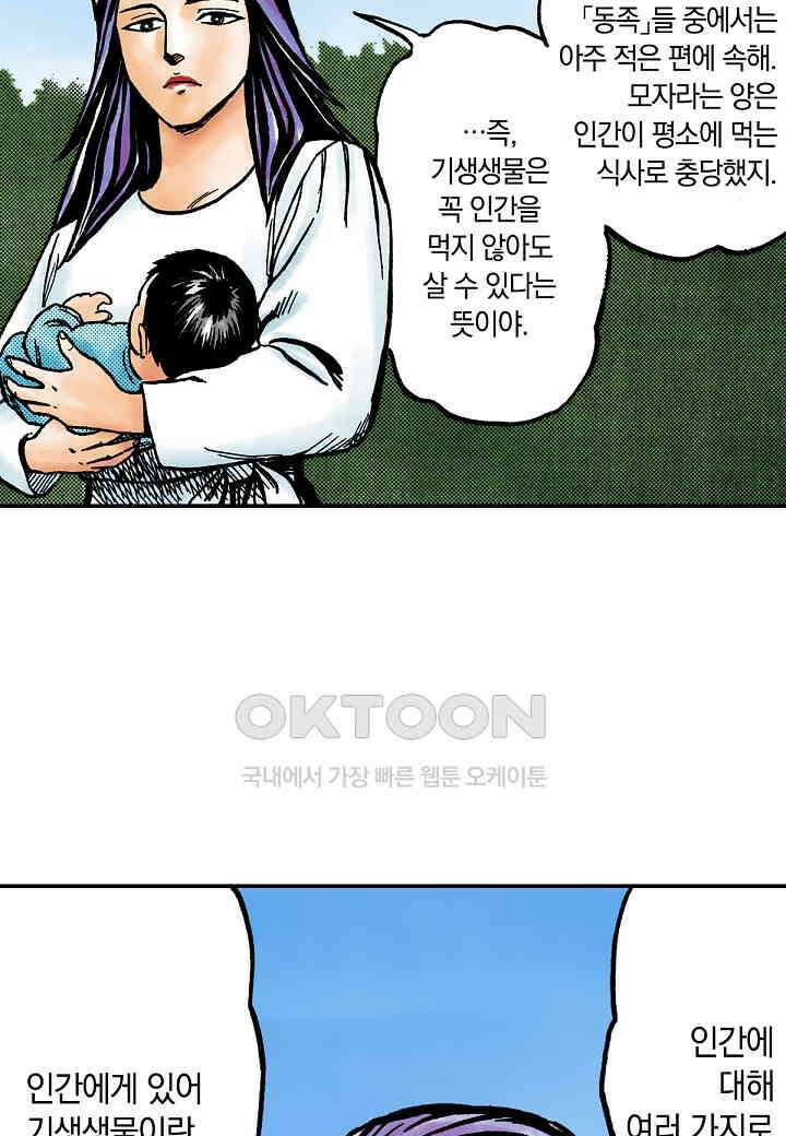 기생수 179화 7