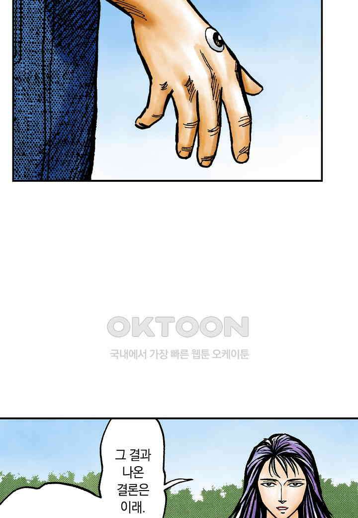 기생수 179화 10