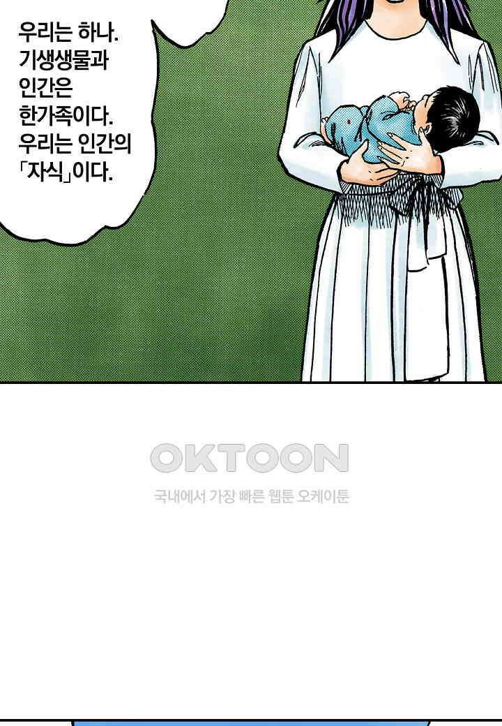 기생수 179화 11