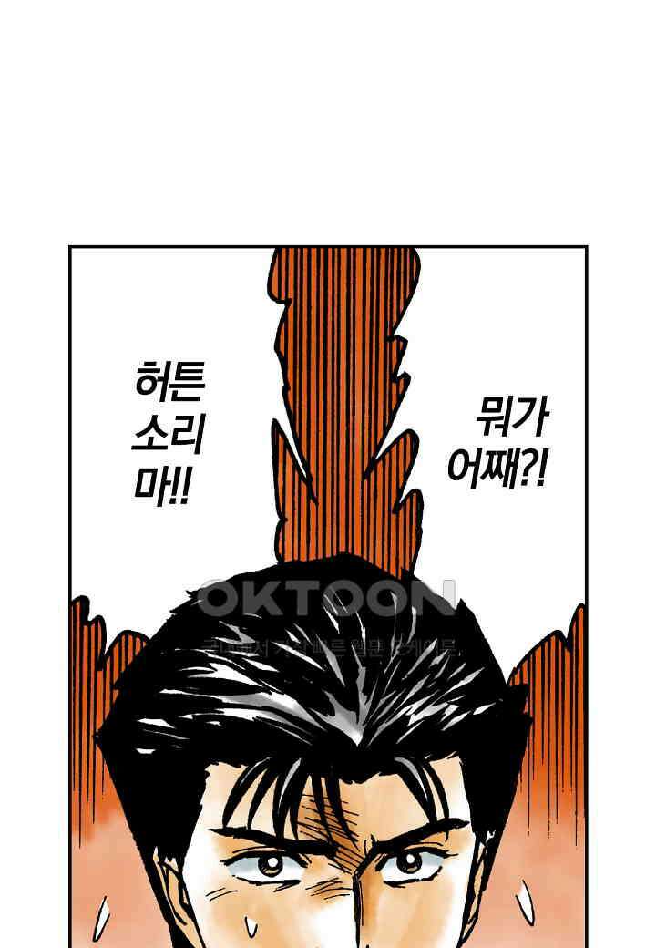 기생수 179화 13