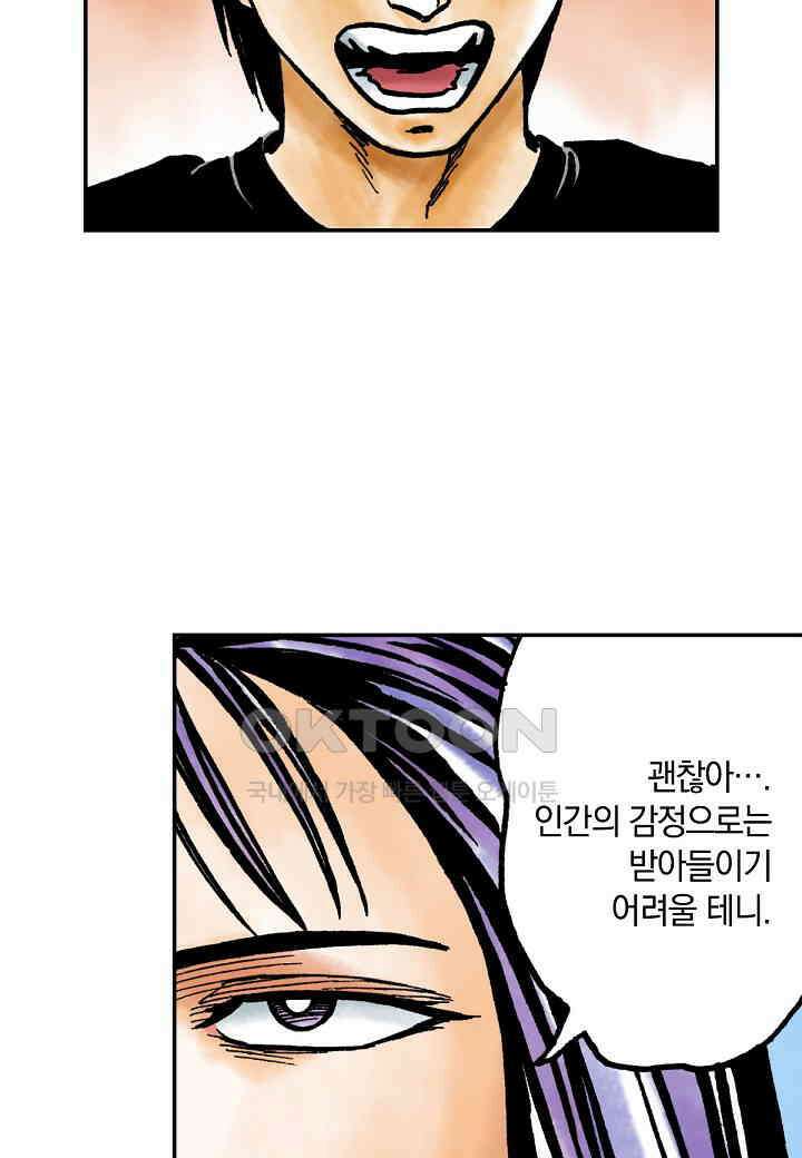 기생수 179화 14