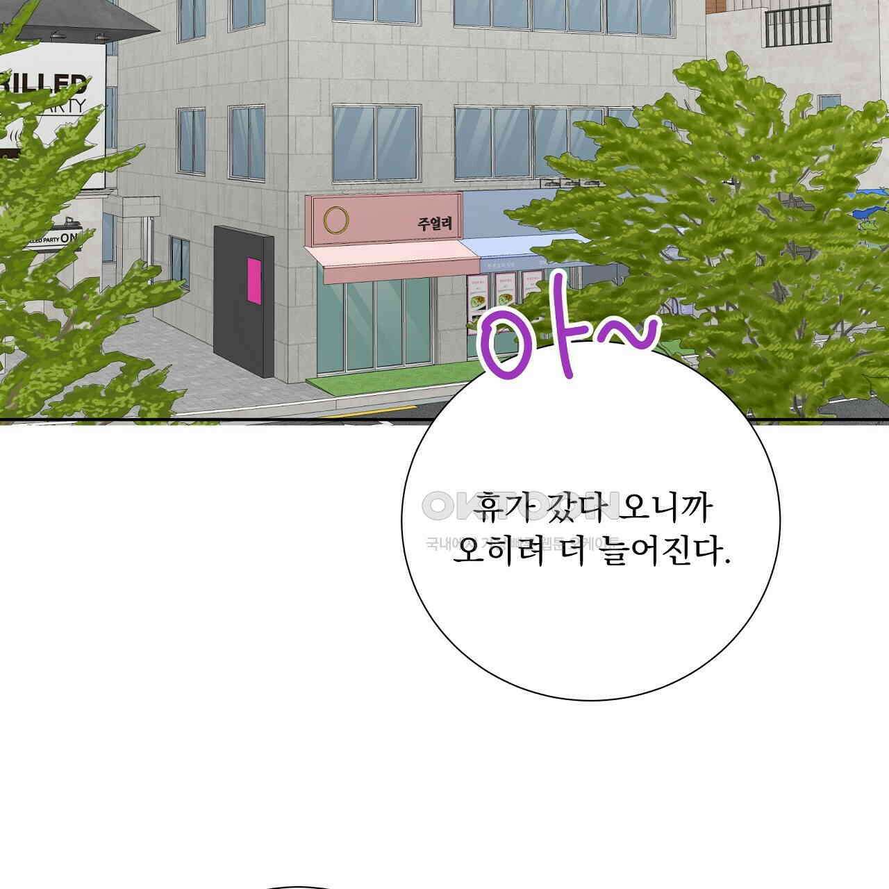 후기가 궁금하세요? 외전 2화 2