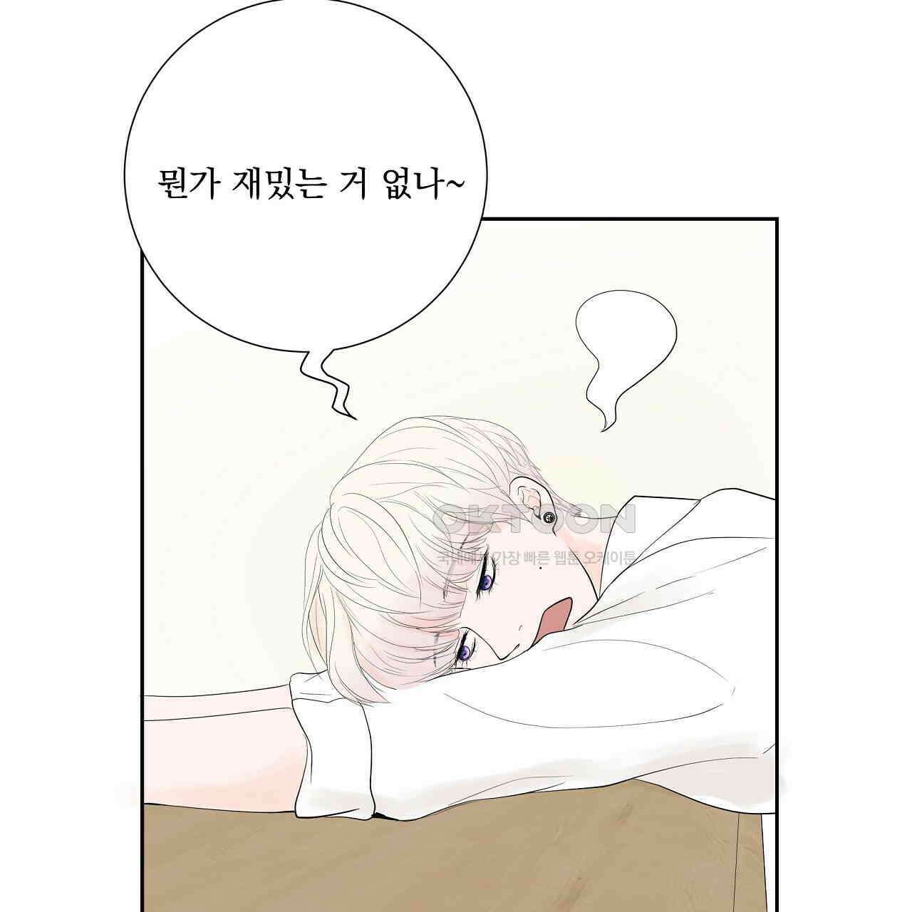 후기가 궁금하세요? 외전 2화 3