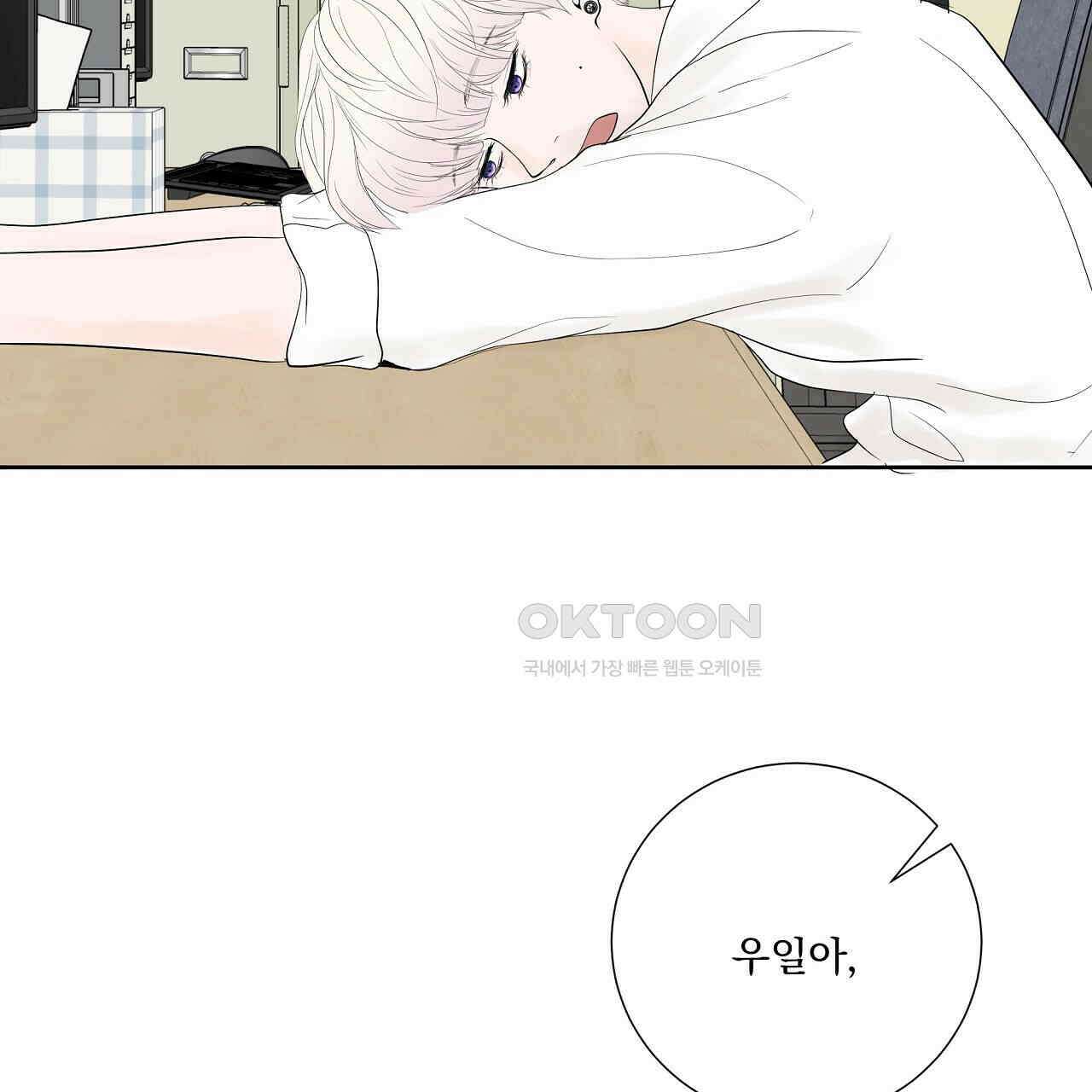 후기가 궁금하세요? 외전 2화 5
