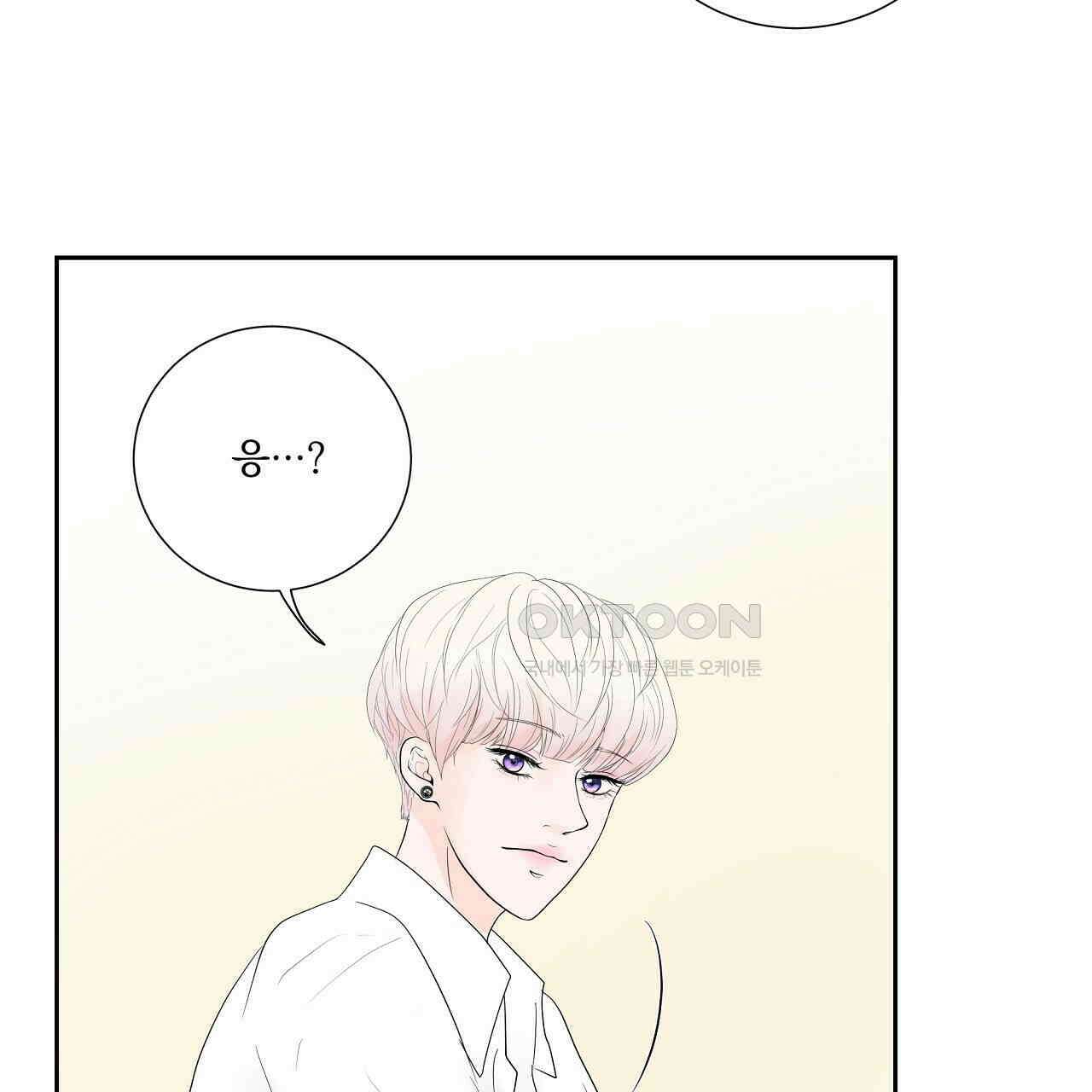 후기가 궁금하세요? 외전 2화 6