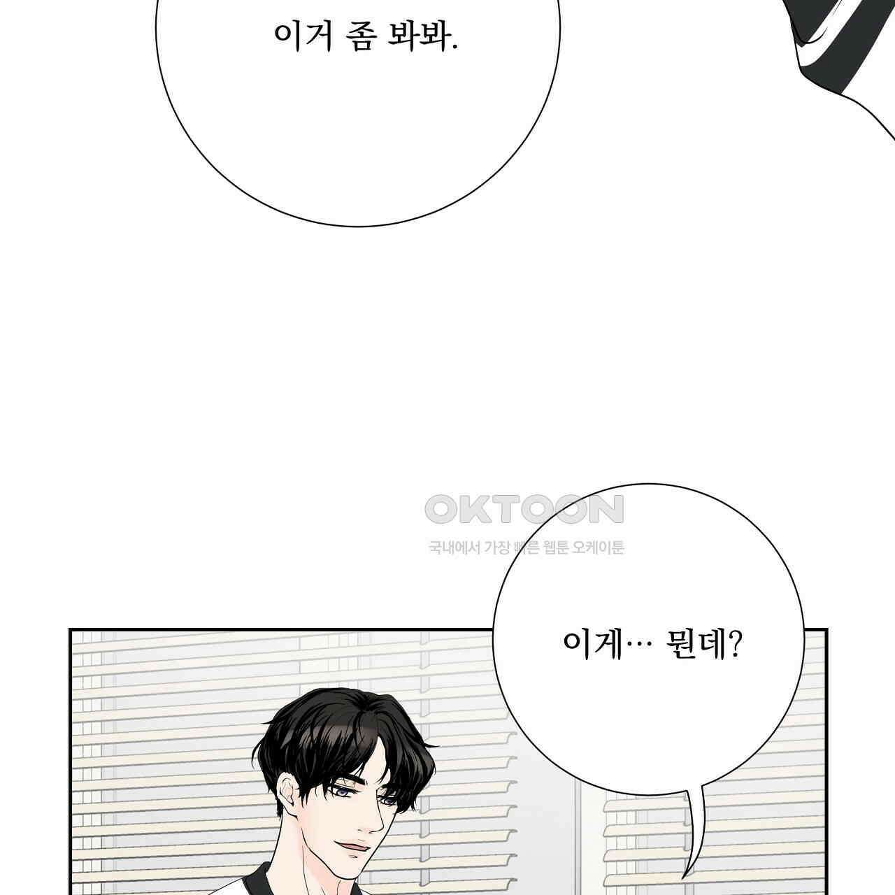 후기가 궁금하세요? 외전 2화 9