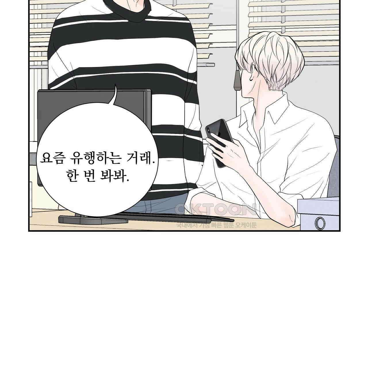 후기가 궁금하세요? 외전 2화 10