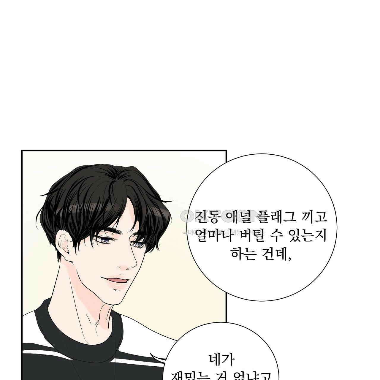 후기가 궁금하세요? 외전 2화 12