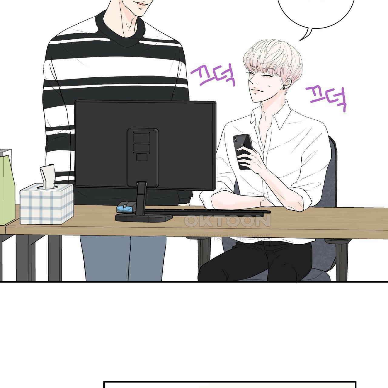 후기가 궁금하세요? 외전 2화 15