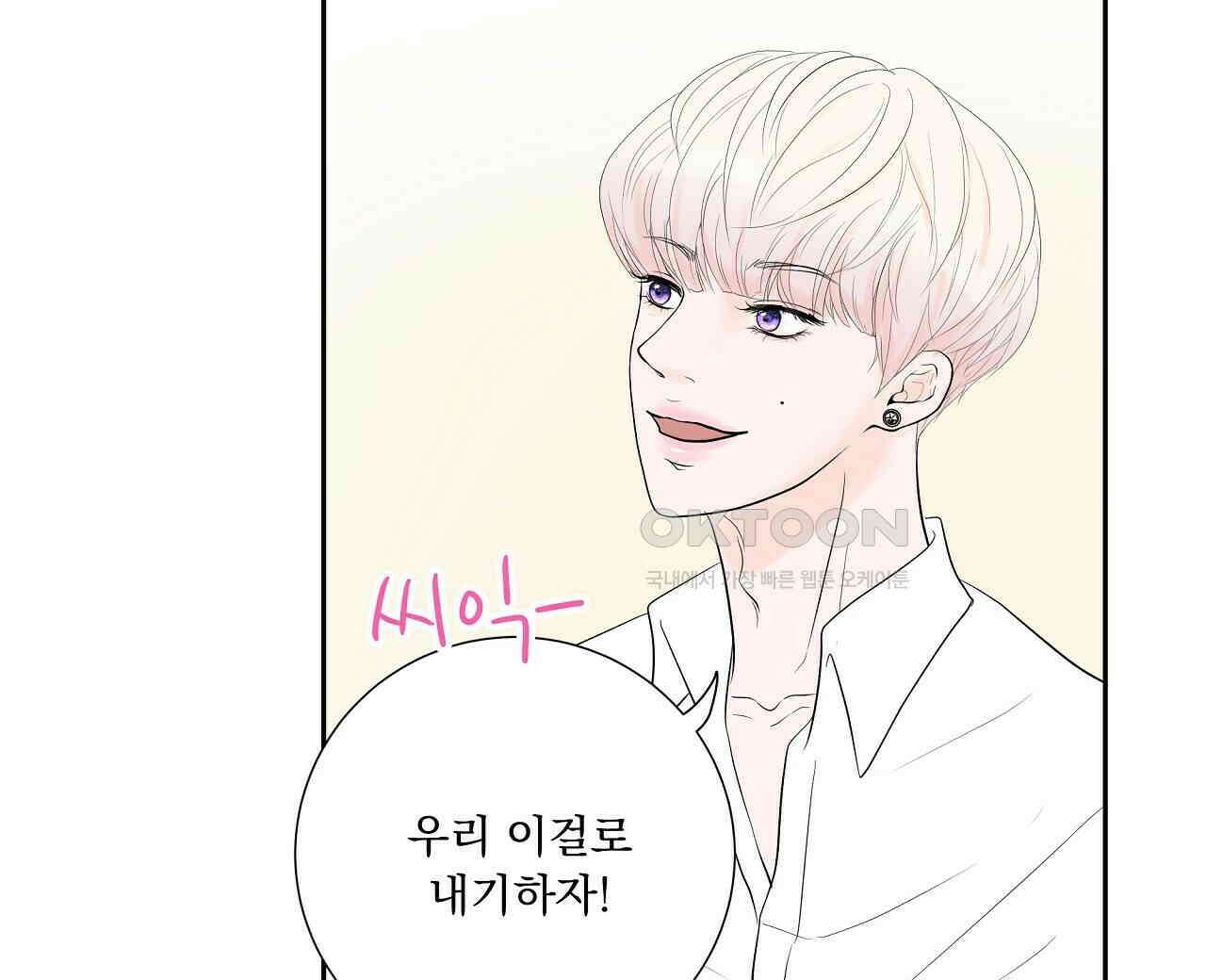 후기가 궁금하세요? 외전 2화 16