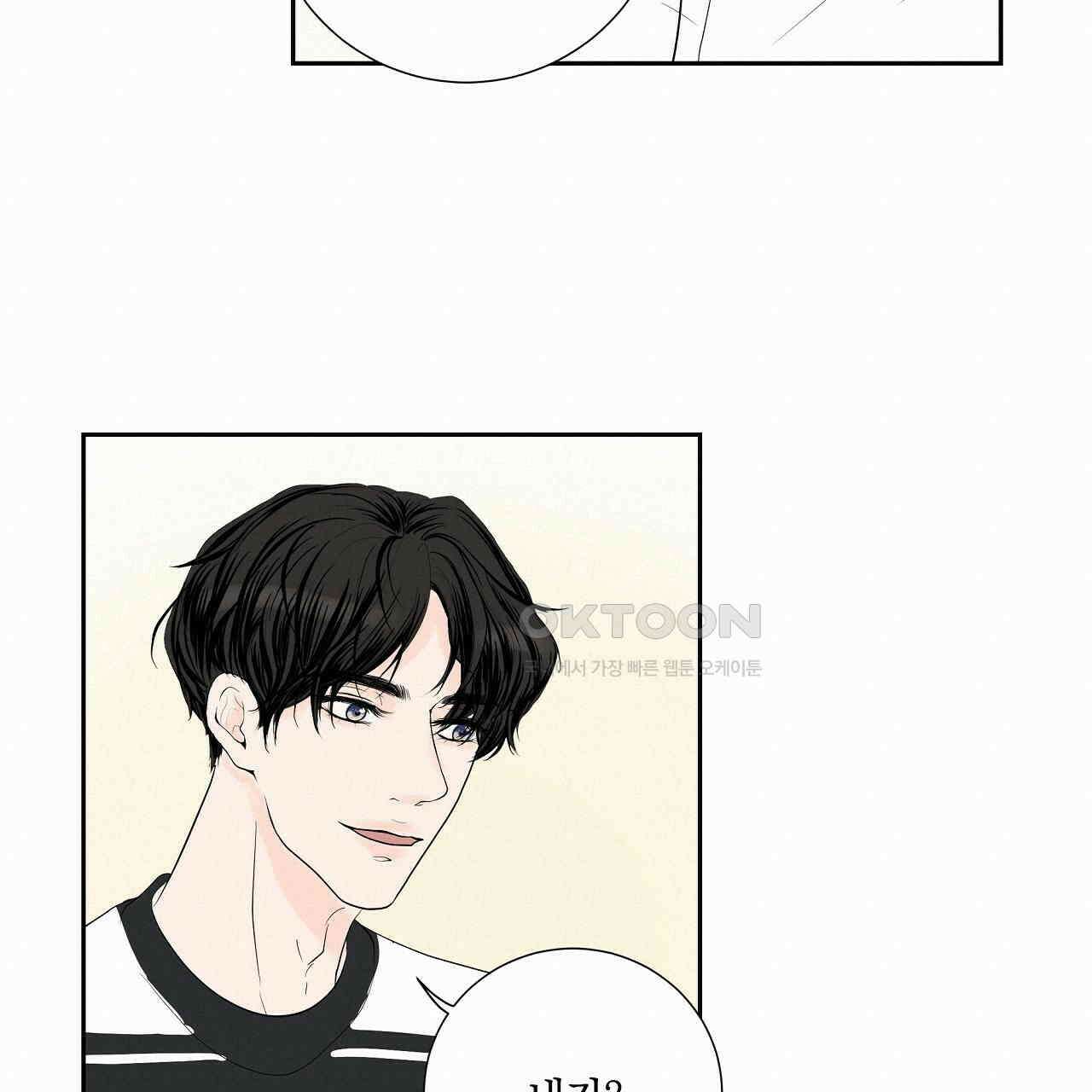 후기가 궁금하세요? 외전 2화 17