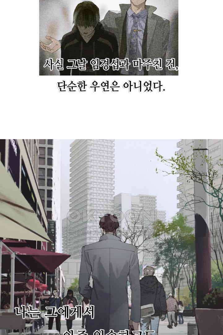 거미줄 44화 2