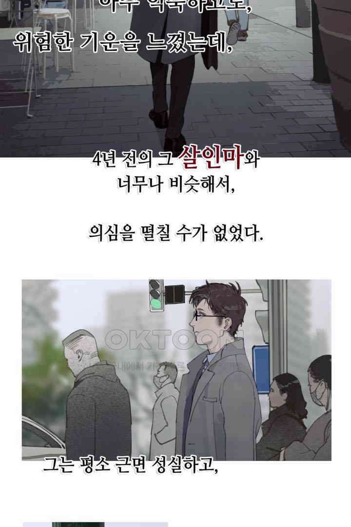 거미줄 44화 3